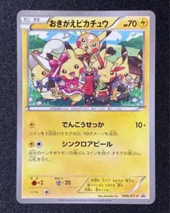 2025年最新】ポケモン おきがえピカチュウの人気アイテム - メルカリ
