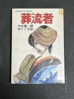 2026年最新】ケン月影の人気アイテム - メルカリ