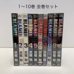 2026年最新】blame 全巻の人気アイテム - メルカリ