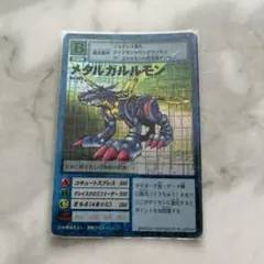 当時物❗️旧デジモンカード (1999年)メタルグレイモン Bo-1 Bo-80 当時物❗️旧デジモンカード (1999年)メタルグレイモン Bo-1 Bo-80