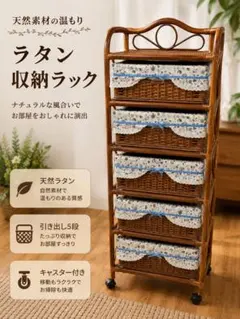 2026年最新】籐チェストの人気アイテム - メルカリ