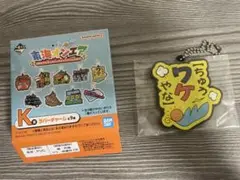 東海オンエア 一番くじ ラバーチャーム