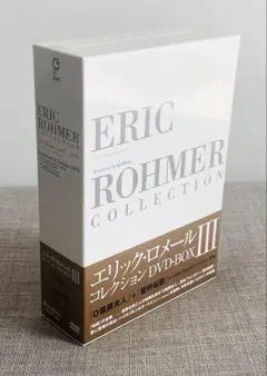 【未開封】エリック・ロメール コレクション DVD-BOX VI Amazon.co.jp: エリック・ロメール・コレクション DVD-BOX VI