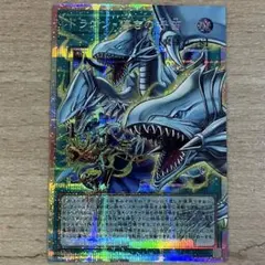 遊戯王　カード　ドラゴン・導きの呼笛　オーバーフレームプリシク