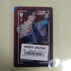 爆裂愛してる M!LK 塩﨑太智 クリアトレカ