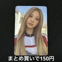 ready to be ツウィ トレカ