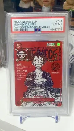 2026年最新】ルフィ psa10 psaマガジンの人気アイテム - メルカリ