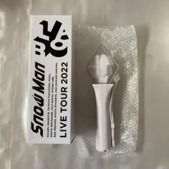 Snow Man LIVE TOUR 2022 Labo ペンライト