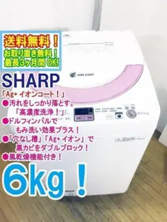 2025年最新】洗濯機 シャープ es-ge6の人気アイテム - メルカリ