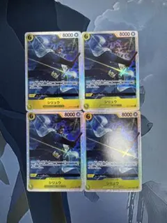 ワンピースカード シリュウ 4枚セット - メルカリ