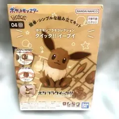 2025年最新】ポケプラ イーブイの人気アイテム - メルカリ