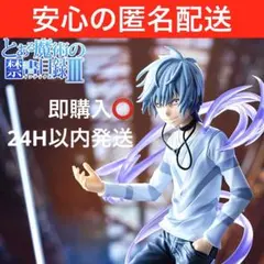 即発送】とある魔術の禁書目録 一方通行 アクセラレータ - メルカリ