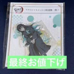 2026年最新】時透無一郎 柱展の人気アイテム - メルカリ