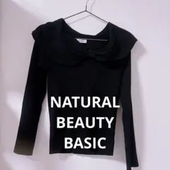 ★ 【GWセール】NATURAL BEAUTY BASIC ツイストケープニット