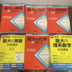 2026年最新】大阪大学 20カ年 物理の人気アイテム - メルカリ