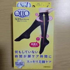 着圧ソックス 健康用品