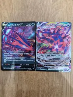 ムゲンダイナV & VMAX セット