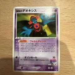 ポケモンカード】デオキシス HP80 フォルムチェンジ - メルカリ