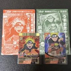美品 NARUTOナルト　カード　ジャンプ付録　ナルト　サスケ　2枚セット ジャンプ付録 NARUTO ナルト、サスケ DCDカード 特別限定2枚セット