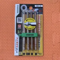 ENGINEER・ネジモグラセット・DBZ-20