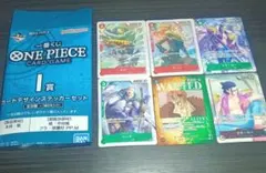 一番くじ　ワンピース　Ｉ賞カードデザインステッカーセット