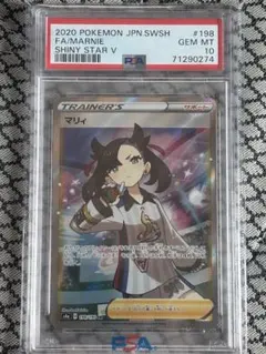 2026年最新】シャイニーマリィsr psa10の人気アイテム - メルカリ