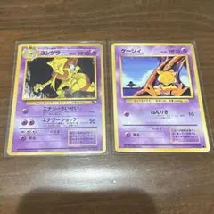 旧裏 ポケモンカード ケーシィ ユンゲラー