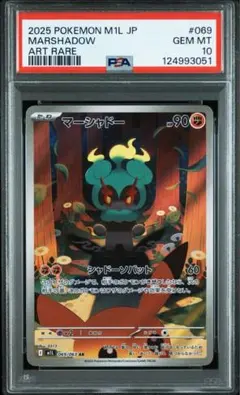 ポケモンカード　マーシャドーar 10枚 ポケカ マーシャドー ar 10枚 ポケモンカード マーシャドー AR 10枚