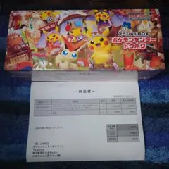 スペシャルBOX ポケモンセンタートウホク
