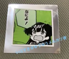 黛冬優子シール