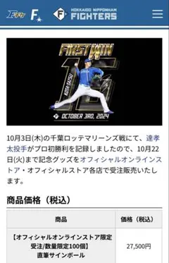 2025年最新】達孝太 直筆サインの人気アイテム - メルカリ