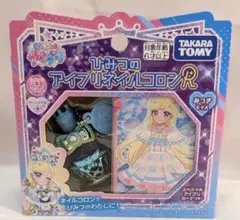 ★残り1点限り★ひみつのアイプリネイルコロンR　みつきモデル　ネイル　みつき