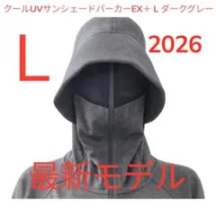 Lサイズワークマン　クールUVサンシェードパーカーEX ＋　ダークグレー
