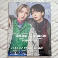 《MEN'S NON-NO》道枝駿佑＆SEVENTEEN JONGHYUN掲載号