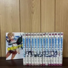 紫電改のマキ 全15巻セット 野上武志 - メルカリ