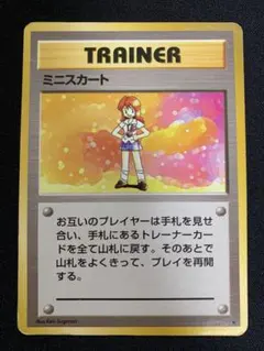 ミニスカート ★ 第1弾拡張パック