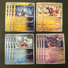 【ポケモンカード】 ミライドン コライドン テツノツツミ ハバタクカミ 計14枚