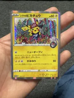 シブヤのピカチュウ：ポケモンセンターシブヤ オープン記念 - メルカリ