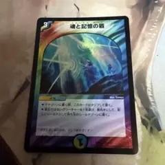 デュエマクラシック