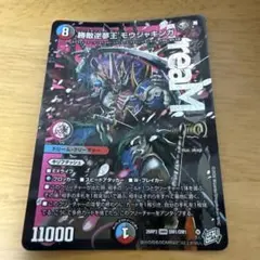 鬼ヶ覇覇覇 ジャオウガ - メルカリ