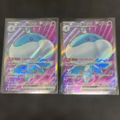 プルンゲルex SR 2枚セット　うみののろい