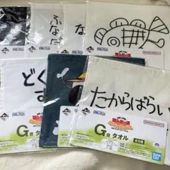 一番くじ ワンピース 冒険の記憶と未来への航路 G賞 タオル セミコンプセット