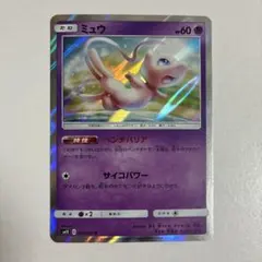ミュウ R SM10 ダブルブレイズ 037/095 ミュウ R SM10 ダブルブレイズ 037/095 - メルカリ