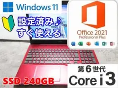 ✨SSD✨Windows11✨すぐ使える・オフィス付きノートパソコン✨