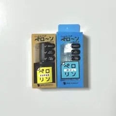 ペロリン SUPER 剥がし セット