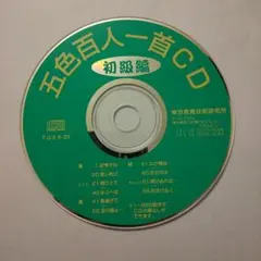 toss 長谷川博之 音声CD 明日から一歩踏み出したい人のための特別支援
