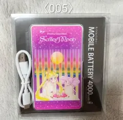【新品未使用】セーラームーン ファンクラブ限定 モバイルバッテリー 〈005〉