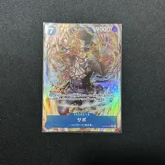 【状態良好】ワンピカード　サボ パラレル　op15-046