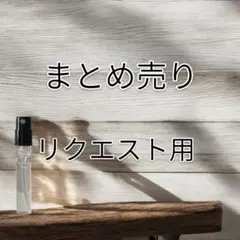 コロネ様専用