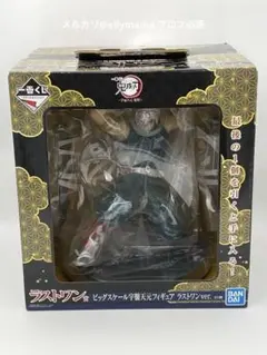 2025年最新】一番くじ鬼滅の刃 ラストワンの人気アイテム - メルカリ